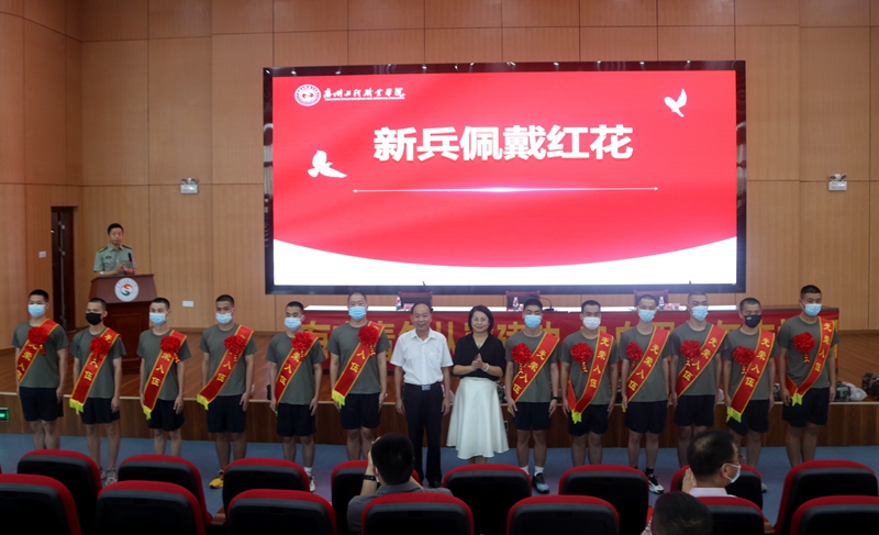 送新兵 踏征程 ——惠州工程职业学院举行2022年秋季应征入伍学生欢送会